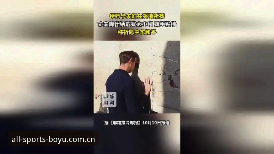 世界杯临近却遭遇签证危机，约旦土耳其球迷如何在博鱼赛事直播中找到慰藉？
