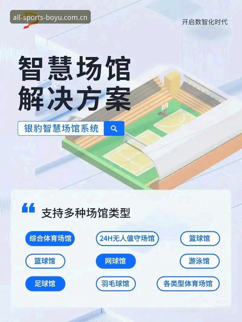 博鱼体育APP对比 博鱼体育APP对比详解:从实战角度选对平台,提升观赛效率