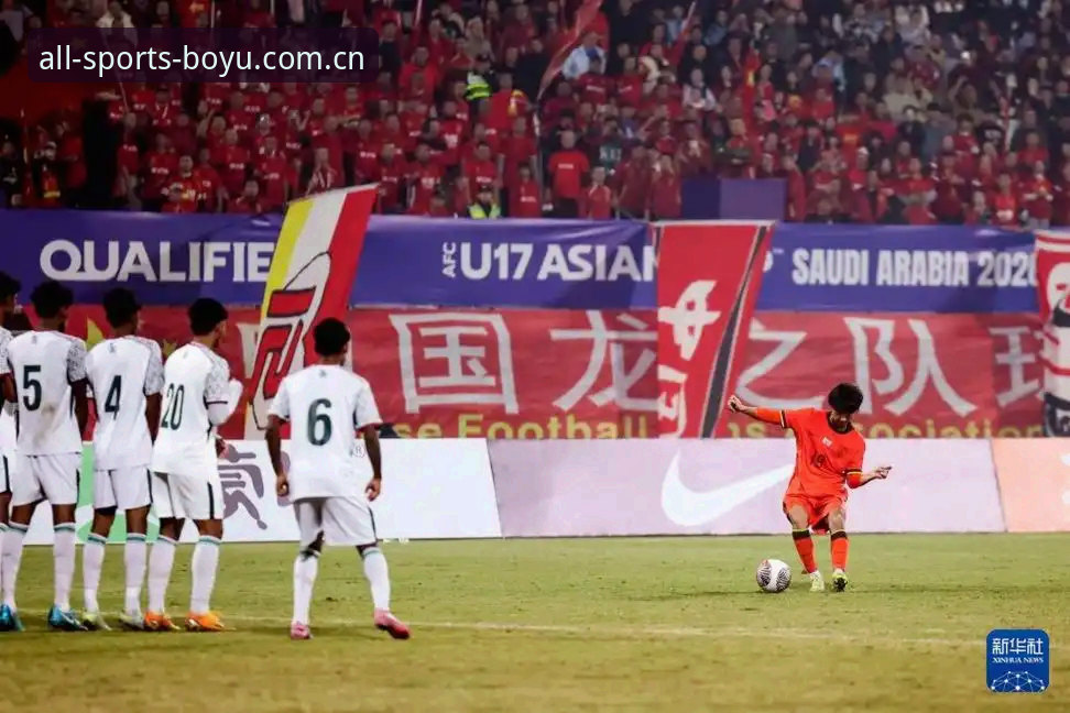 3大看点解析中国U17双线出征世界杯 博鱼体育赛事全景呈现