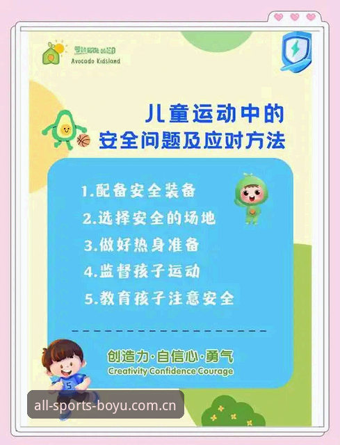 博鱼体育体验安全吗 博鱼综合体育体验安全实用指南:从入门到精通的必备知识